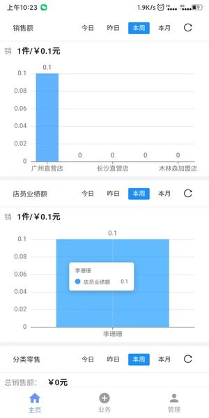 衣朵云IMC1.9.19 智能云端管理工具 衣朵云IMC1.9.19 智能云端管理工具