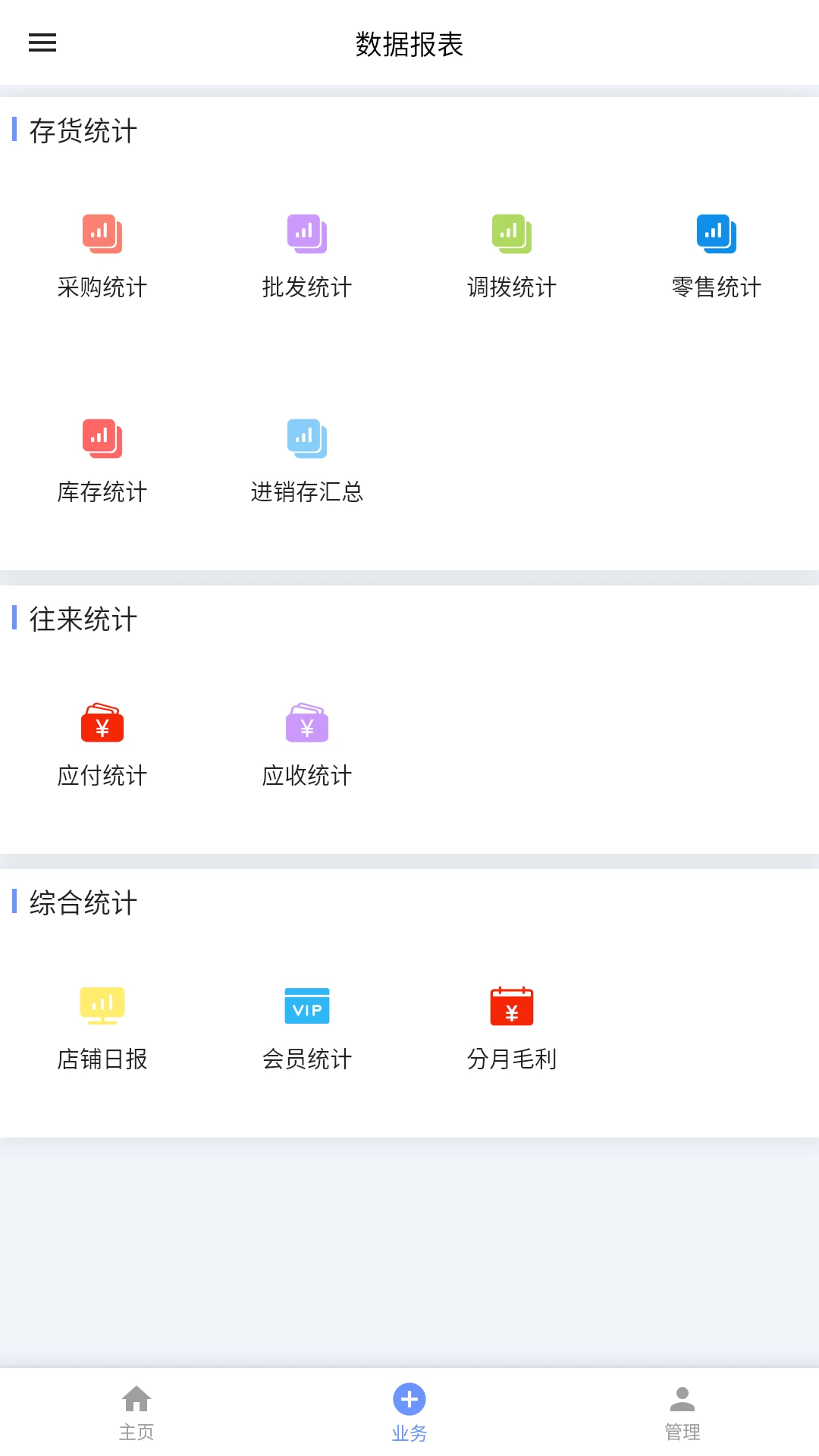 衣朵云IMC1.9.19 智能云端管理工具 衣朵云IMC1.9.19 智能云端管理工具