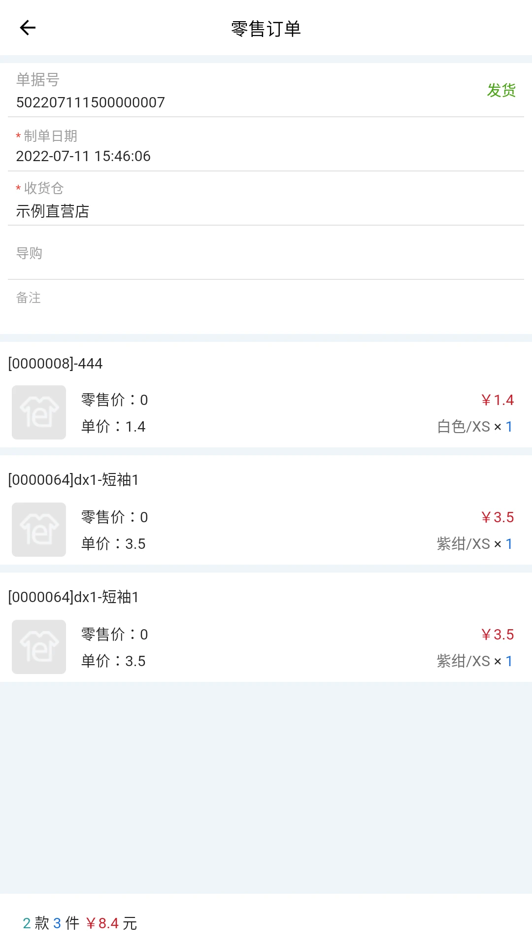 衣朵云IMC1.9.19 智能云端管理工具 衣朵云IMC1.9.19 智能云端管理工具