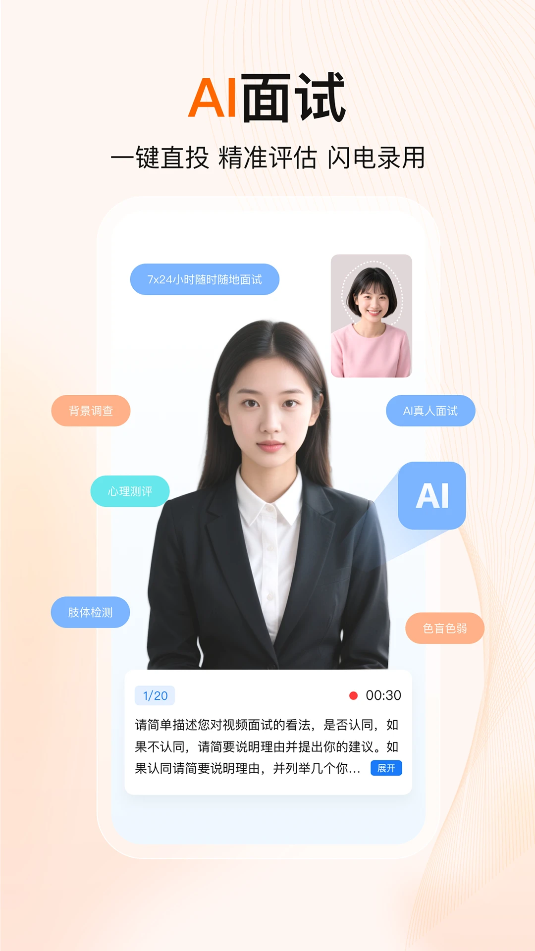 至臻宝1.0.9 生活服务助手 至臻宝1.0.9 生活服务助手