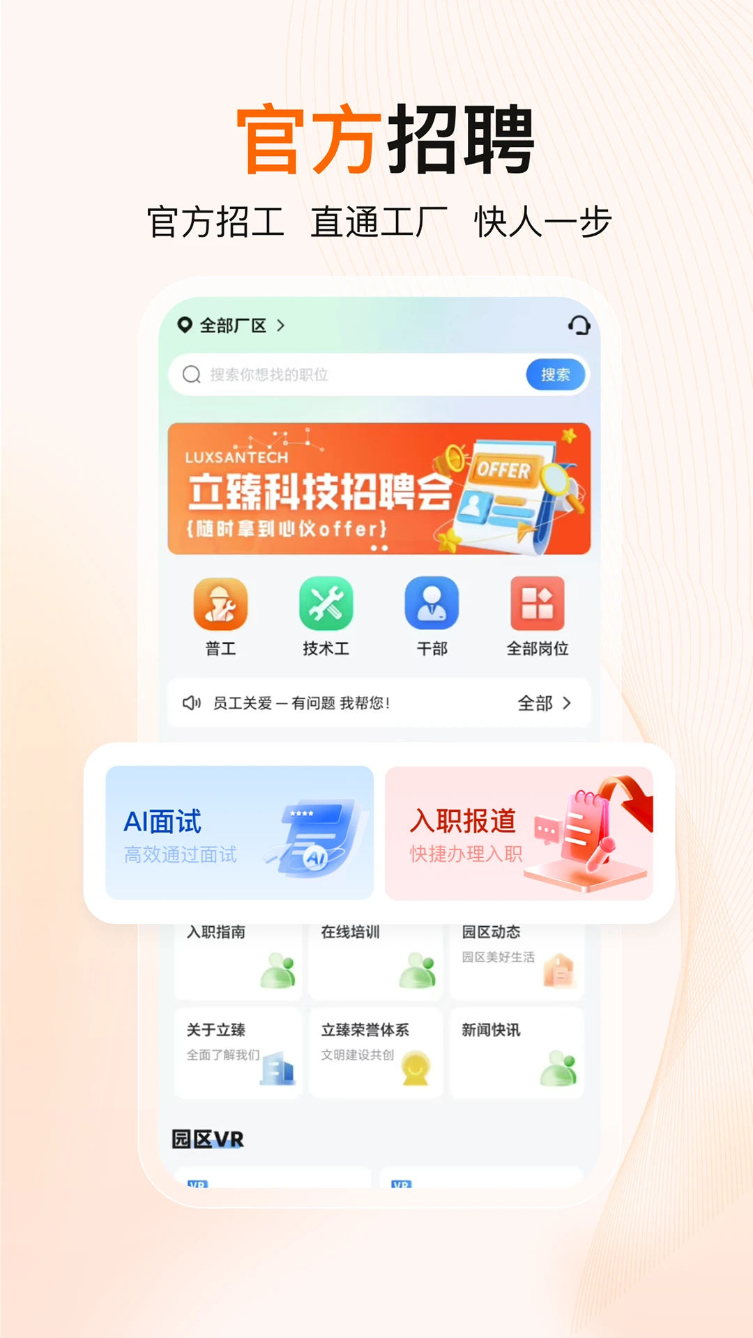 至臻宝1.0.9 生活服务助手 至臻宝1.0.9 生活服务助手