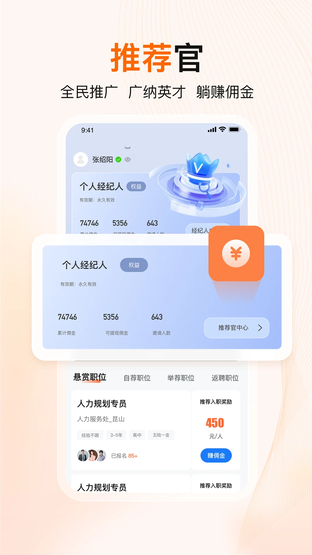 至臻宝1.0.9 生活服务助手 至臻宝1.0.9 生活服务助手