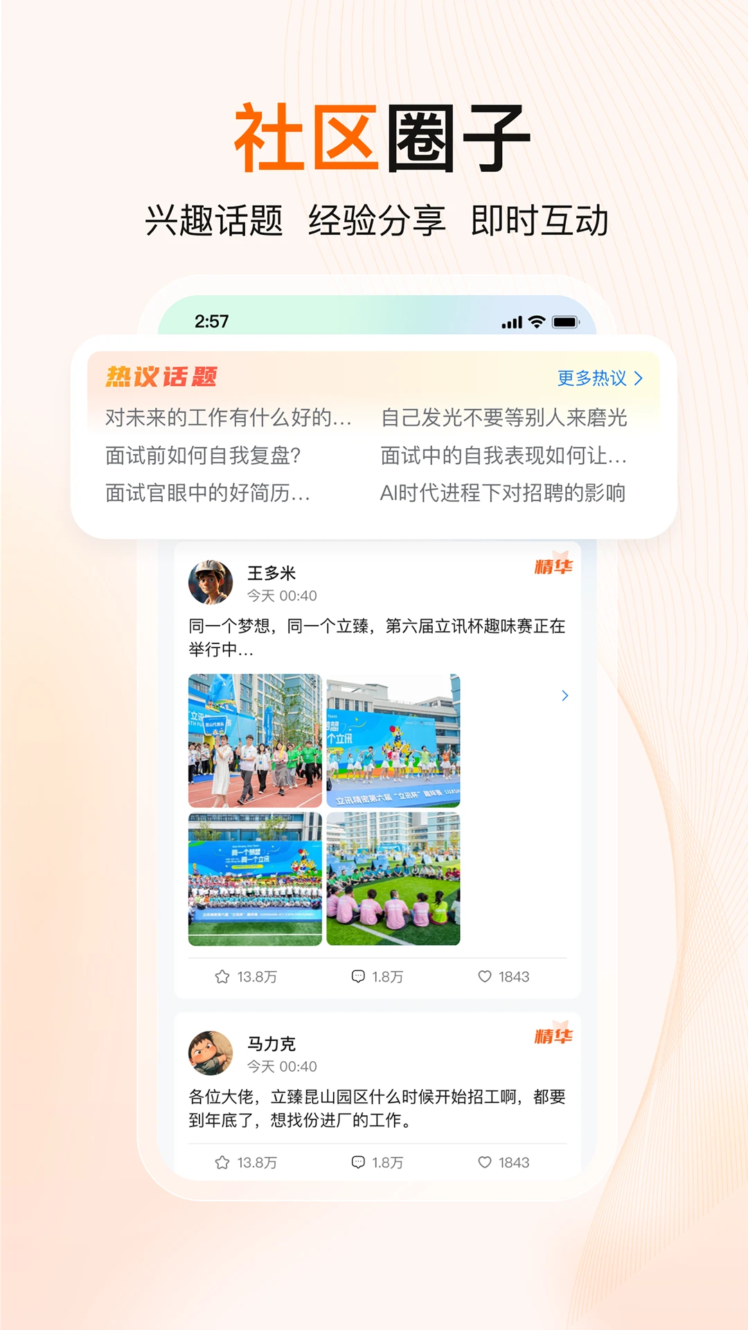 至臻宝1.0.9 生活服务助手 至臻宝1.0.9 生活服务助手