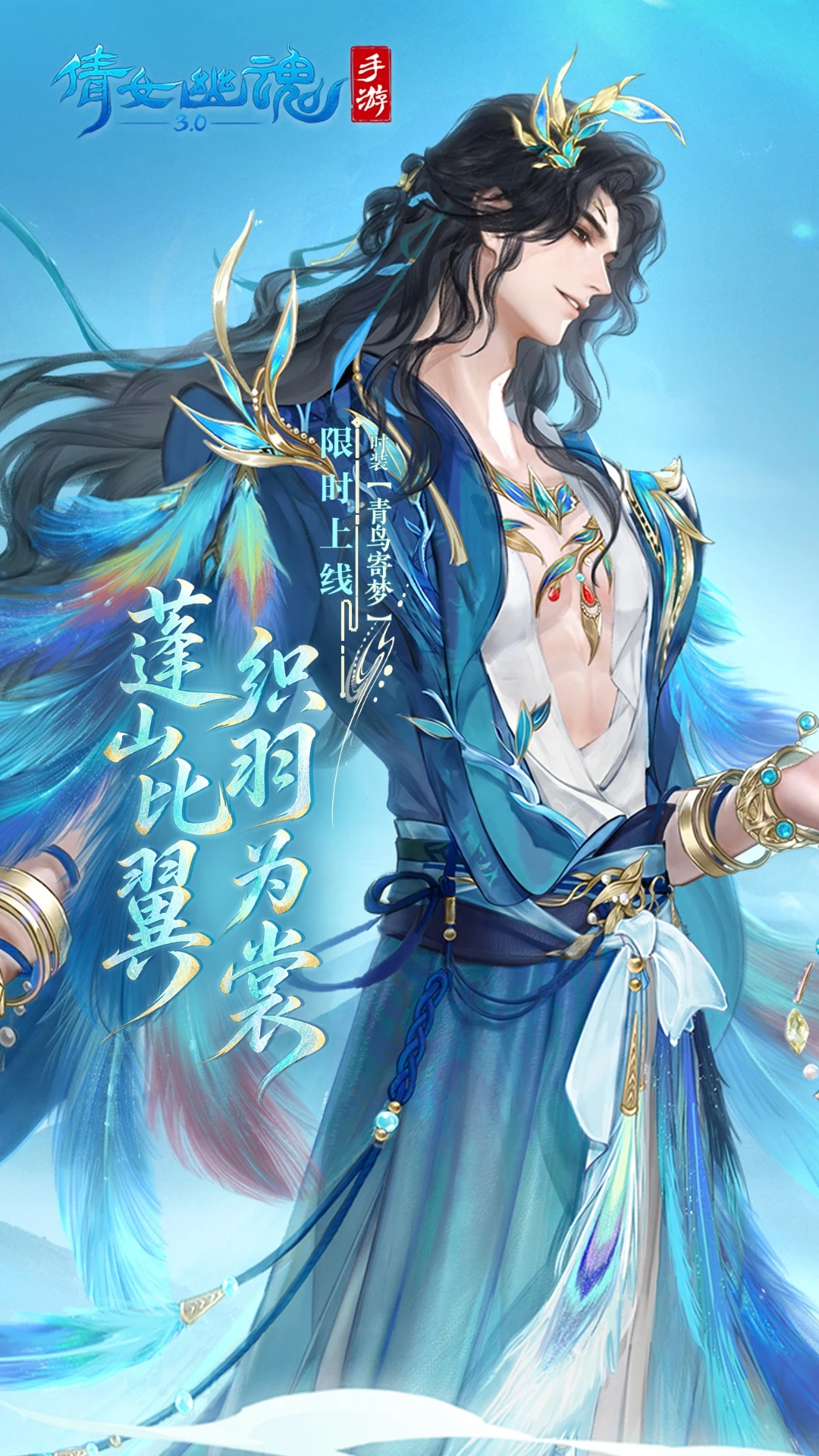 倩女幽魂1.16.4 经典玄幻MMORPG