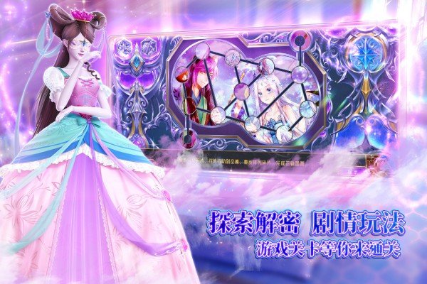 叶罗丽时辰砂游戏免费版下载安装v1.0.0.2 最新版 叶罗丽时辰砂游戏免费版下载安装v1.0.0.2 最新版