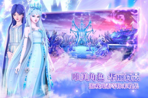 叶罗丽时辰砂游戏免费版下载安装v1.0.0.2 最新版 叶罗丽时辰砂游戏免费版下载安装v1.0.0.2 最新版