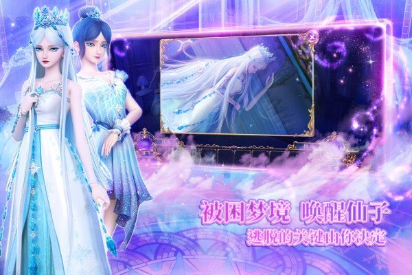 叶罗丽时辰砂游戏免费版下载安装v1.0.0.2 最新版 叶罗丽时辰砂游戏免费版下载安装v1.0.0.2 最新版