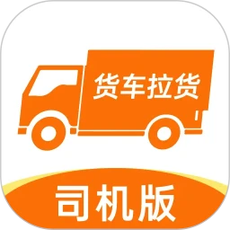 货主运货帮1.1.0 货运管理助手
