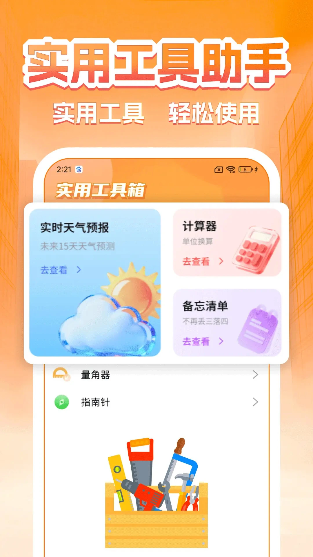 货主运货帮1.1.0 货运管理助手