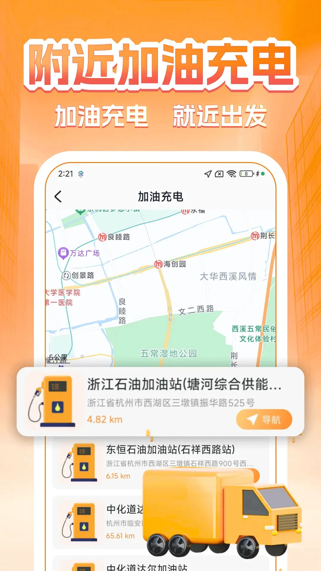 货主运货帮1.1.0 货运管理助手