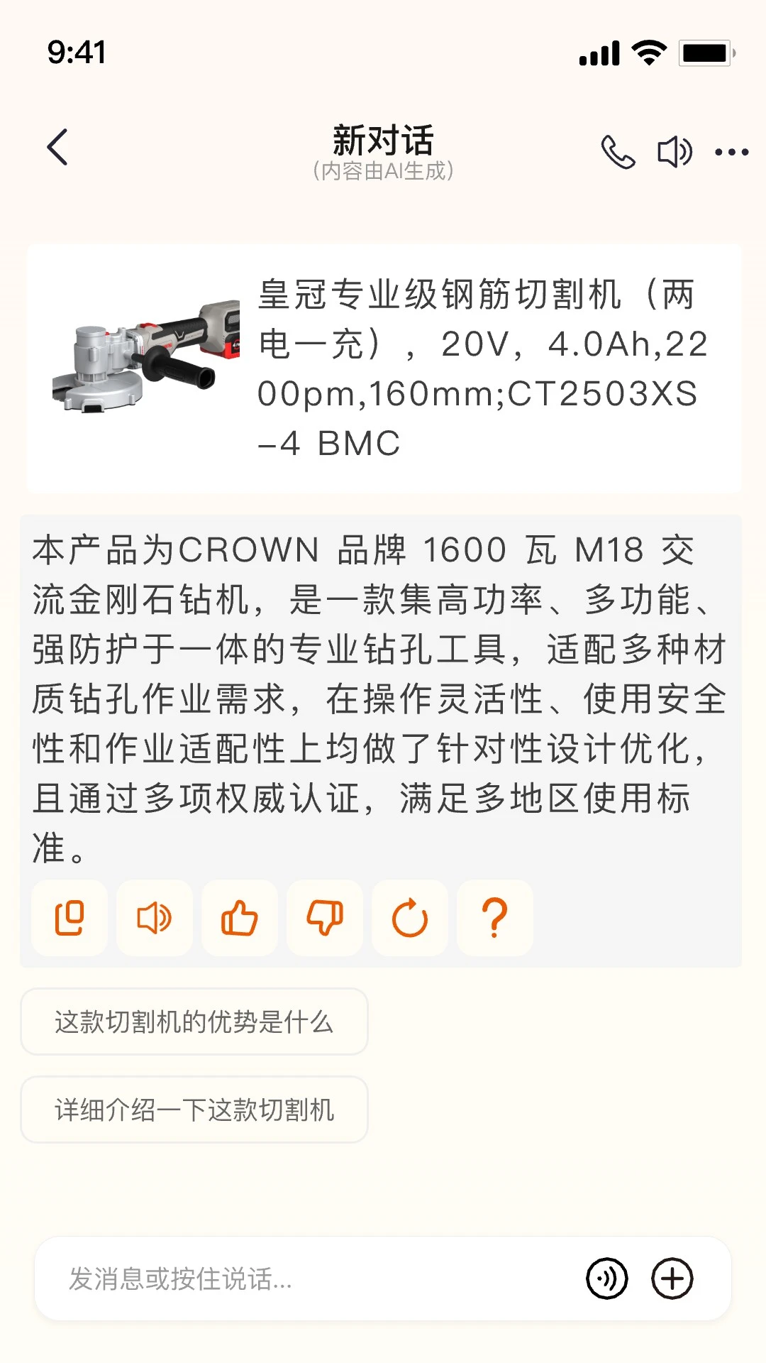 ����С��1.7.0 ����AI����
