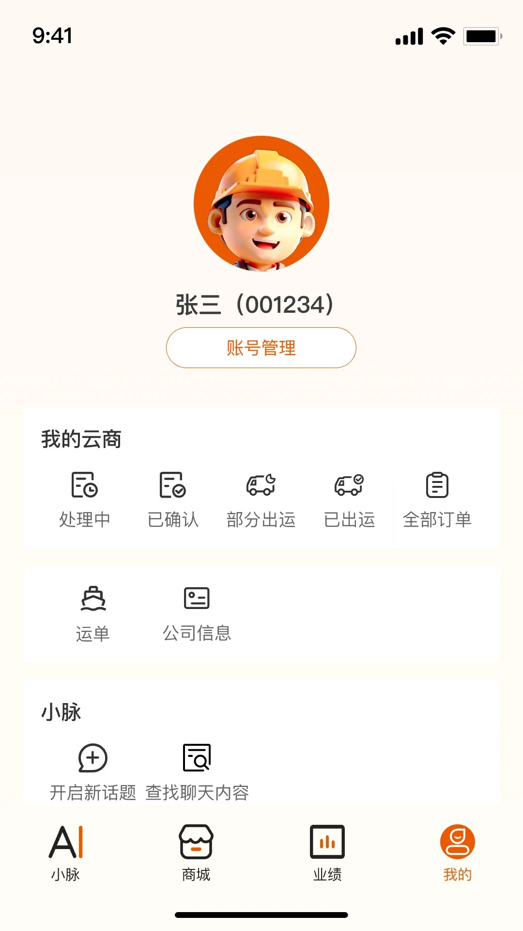 ����С��1.7.0 ����AI����