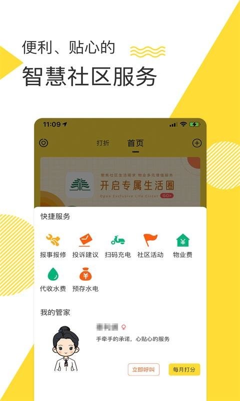 欢美生活 安卓版 操作教程