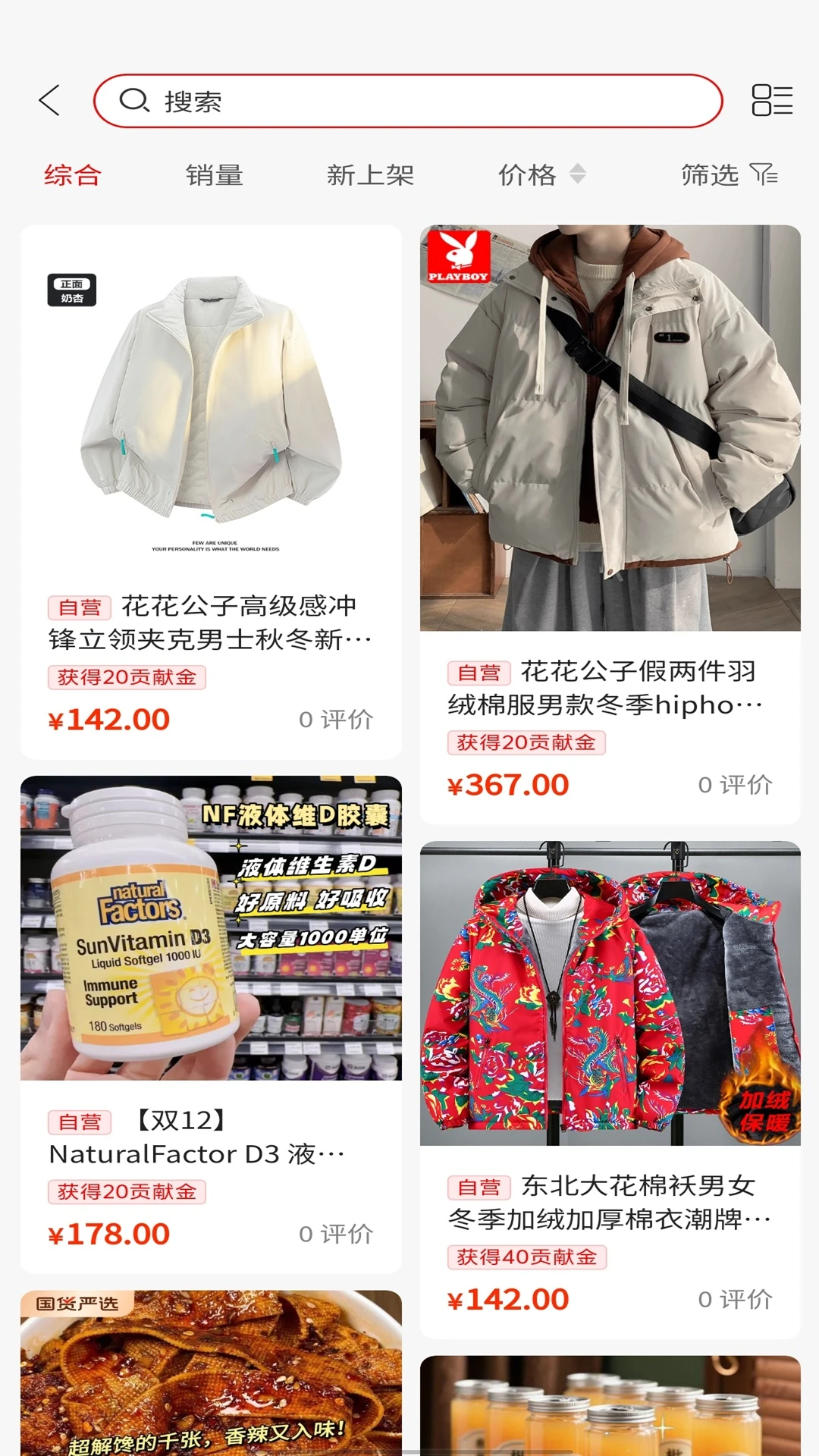 欢美生活2.0.54 生活服务助手