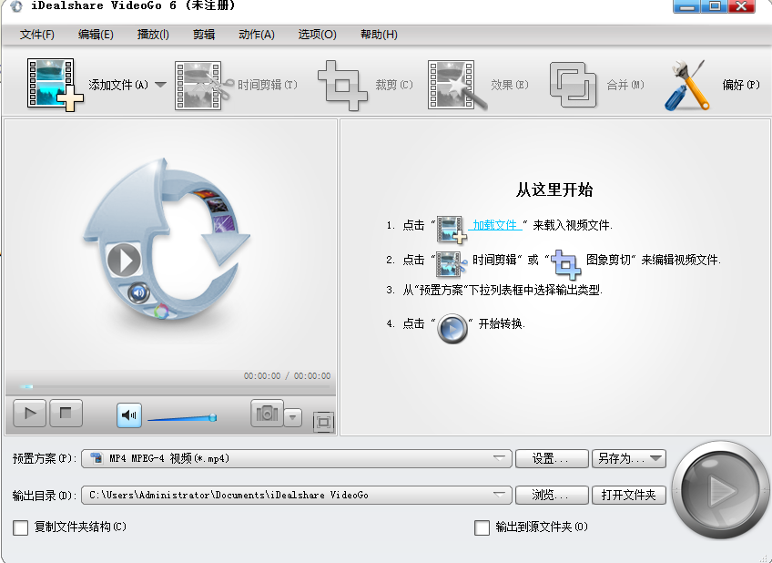 VideoGo 摄像头软件 安卓版 安装教程