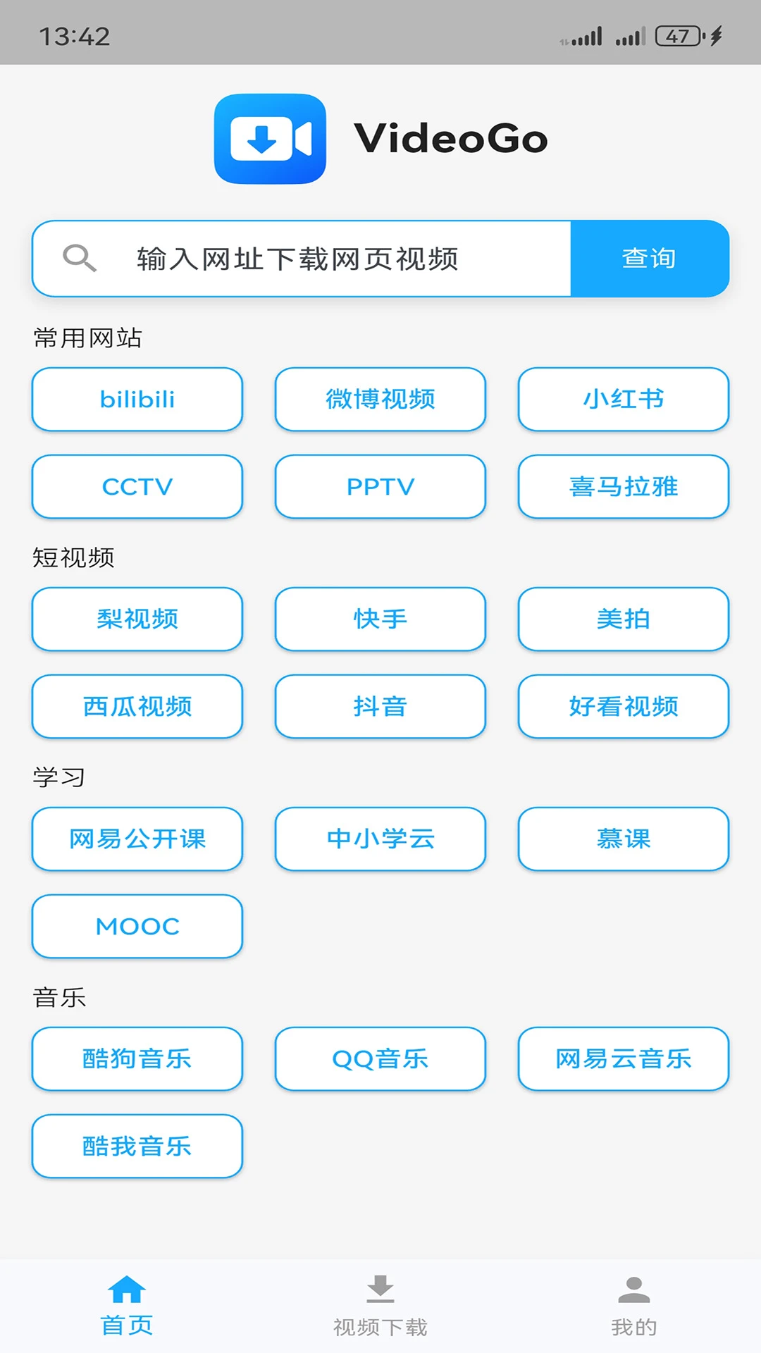VideoGo3.0.0 视频监控助手