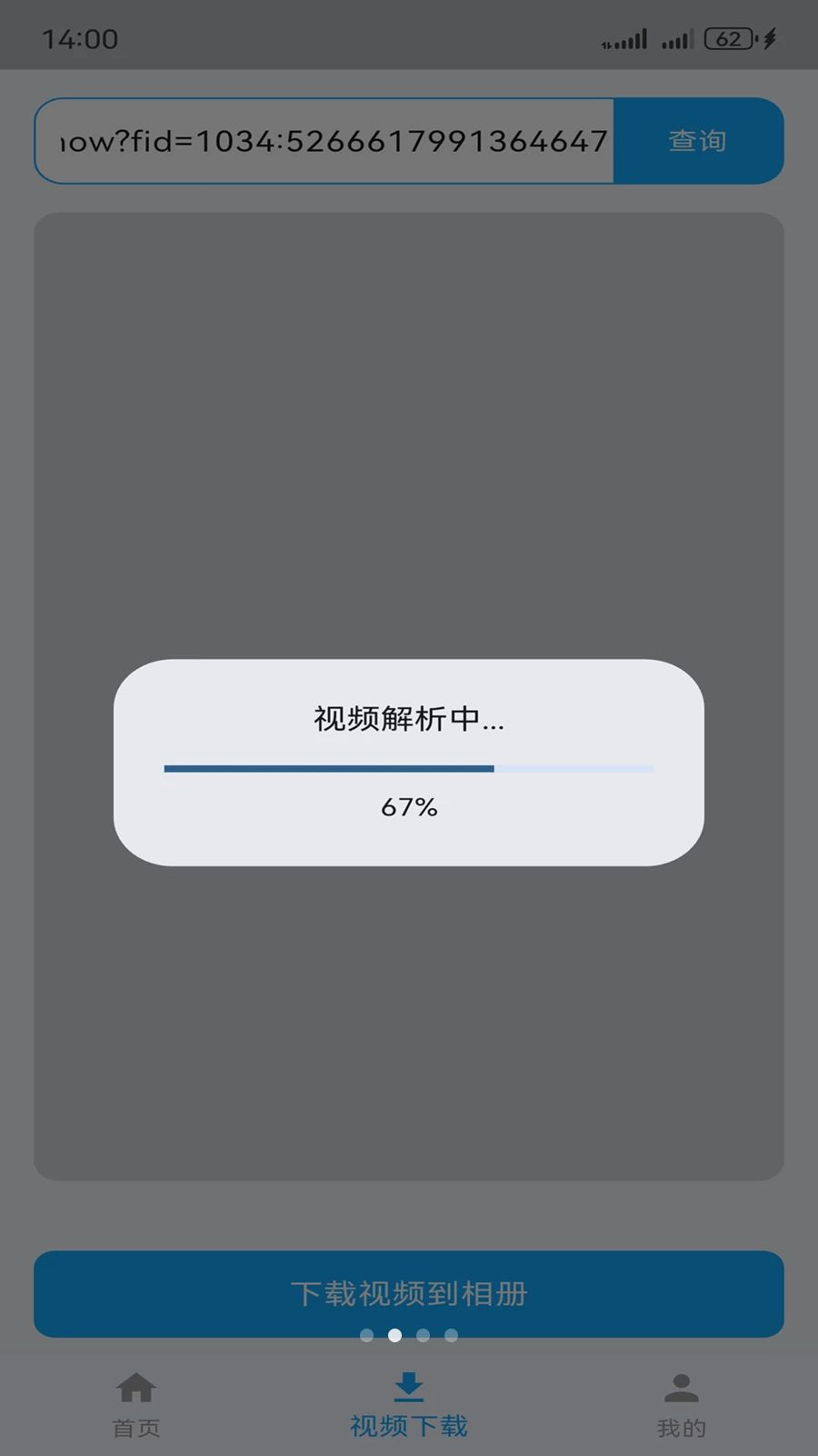 VideoGo3.0.0 视频监控助手