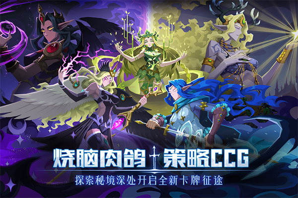 恶魔秘境手游最新版下载安装v3.1.6 安卓版