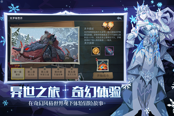 恶魔秘境手游最新版下载安装v3.1.6 安卓版
