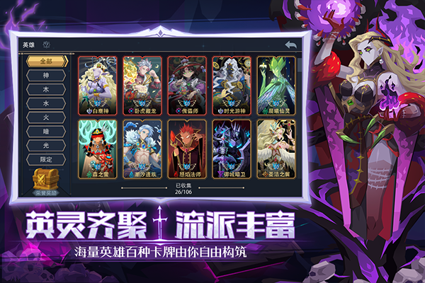 恶魔秘境手游最新版下载安装v3.1.6 安卓版