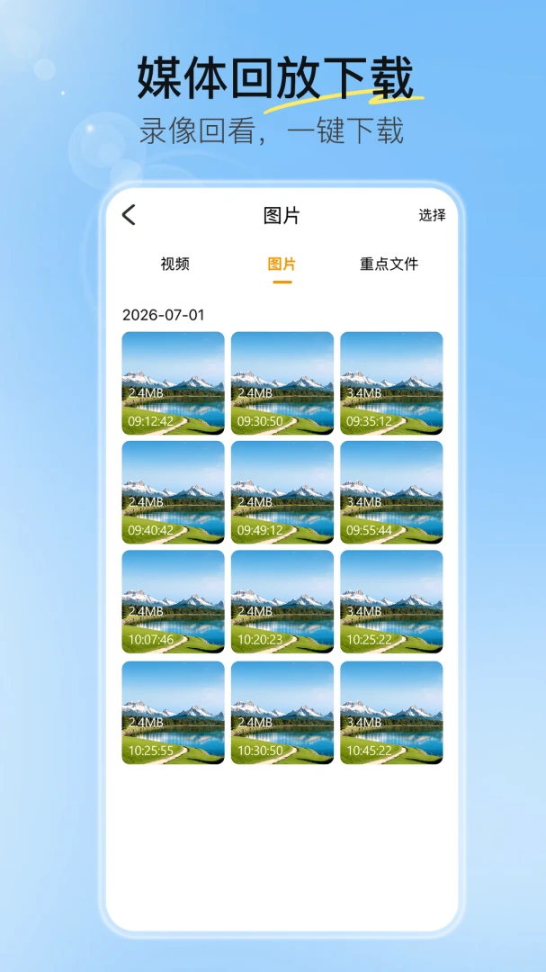 ZFYH Cam2.0.7 智能摄像工具 ZFYH Cam2.0.7 智能摄像工具