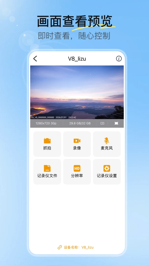 ZFYH Cam2.0.7 智能摄像工具 ZFYH Cam2.0.7 智能摄像工具