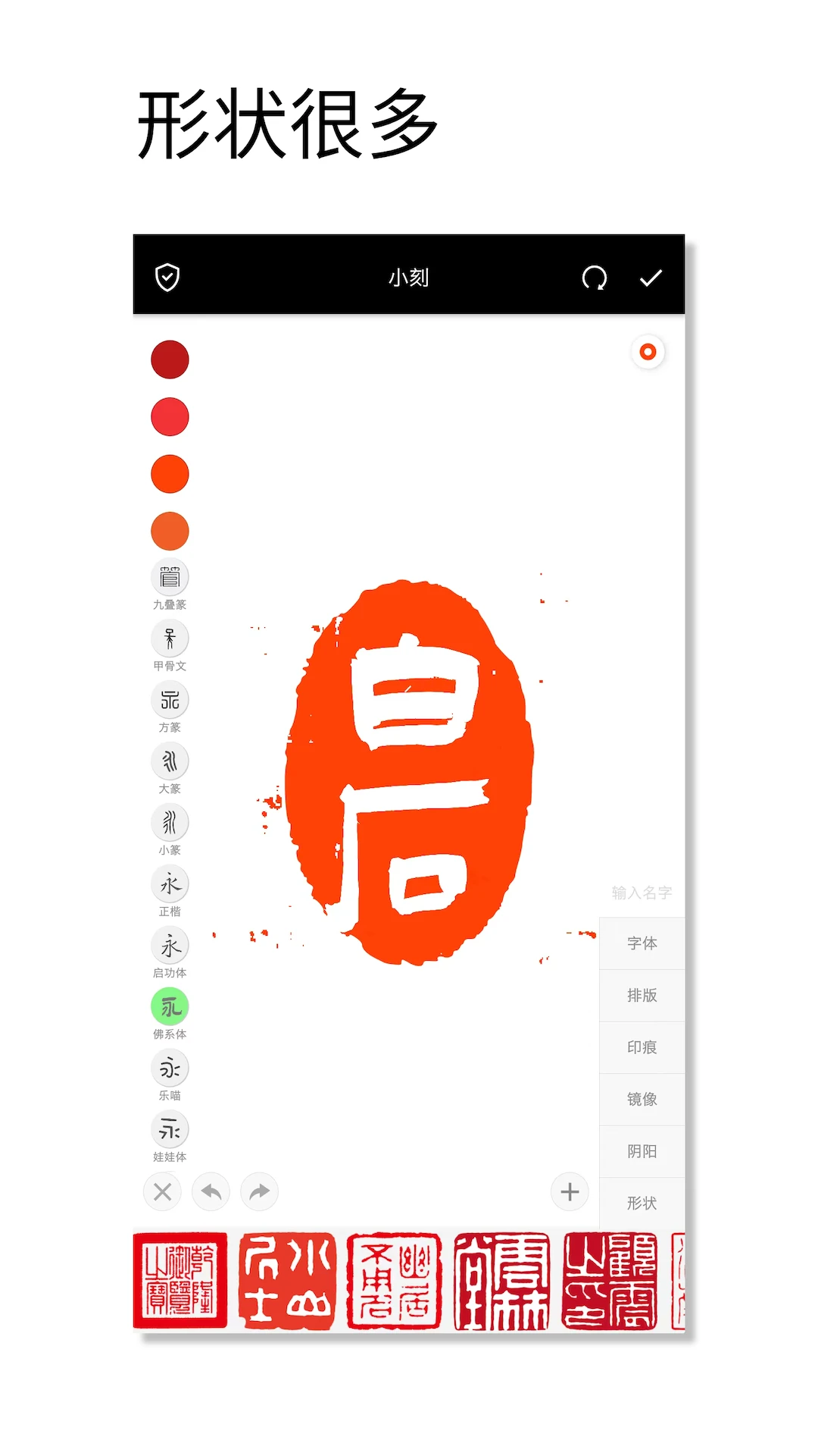 印章设计26.08.19 免费版 印章设计26.08.19 免费版