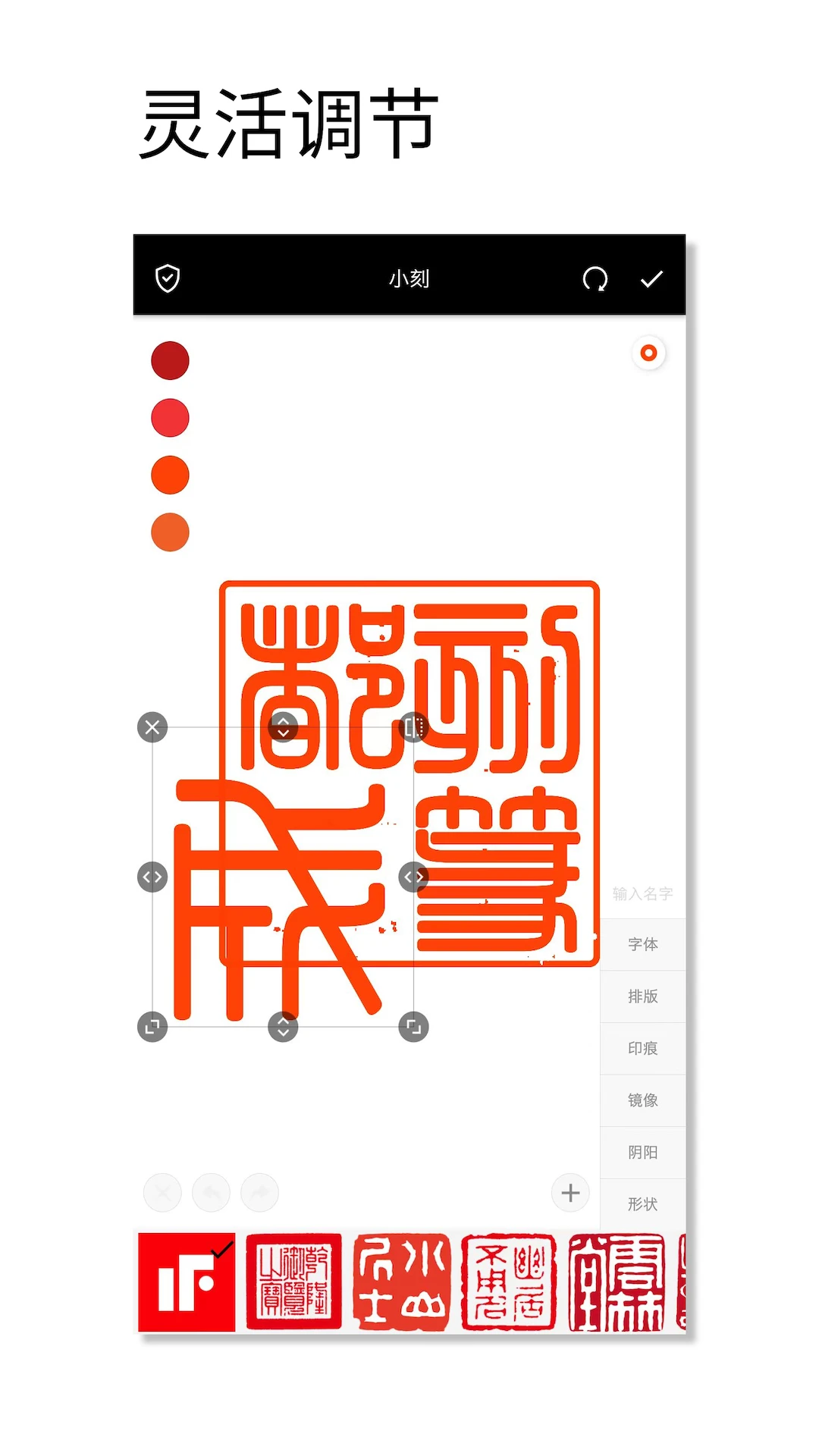 印章设计26.08.19 免费版 印章设计26.08.19 免费版