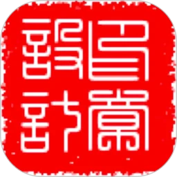印章设计26.08.19 免费版