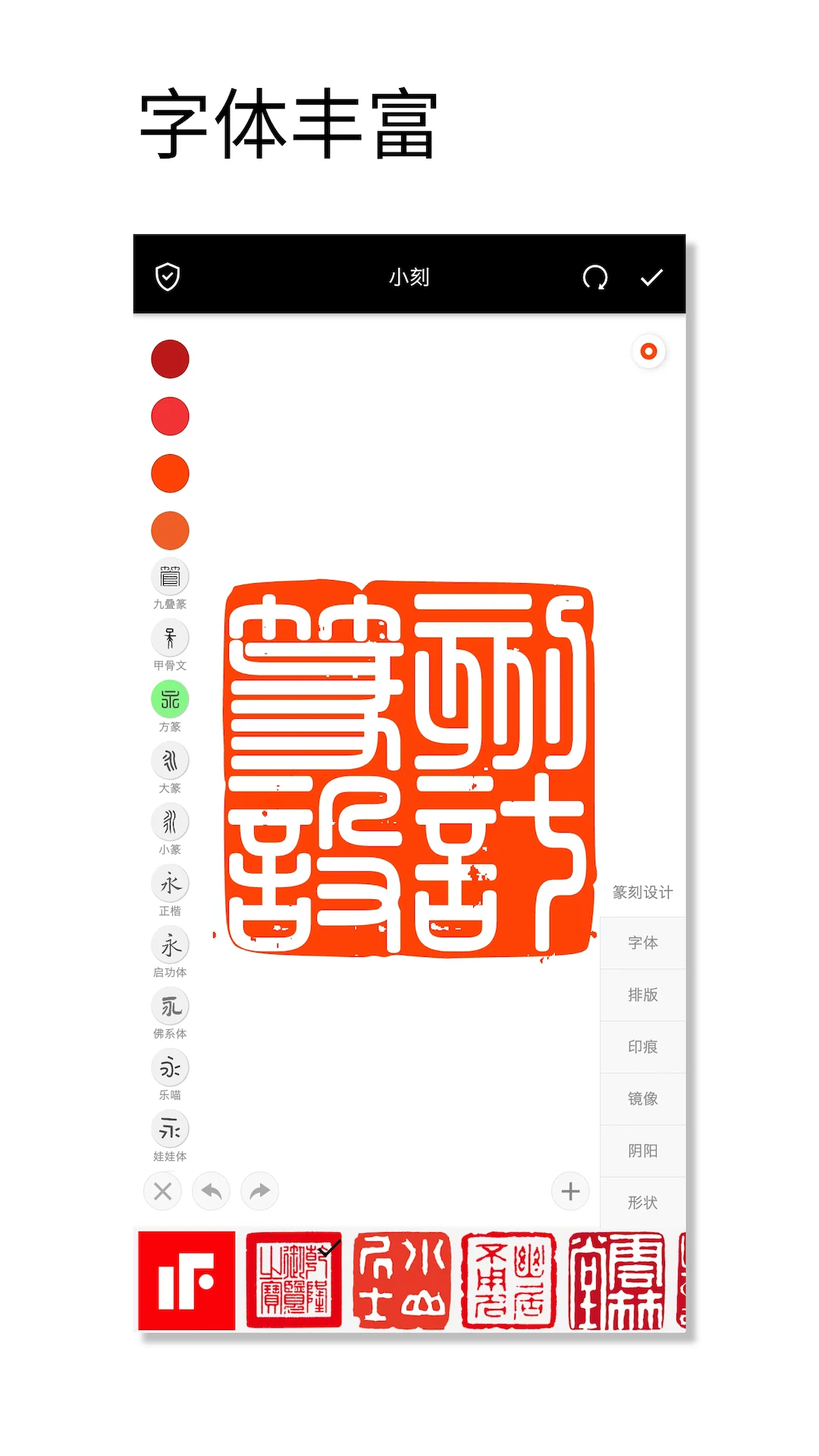印章设计26.08.19 免费版 印章设计26.08.19 免费版