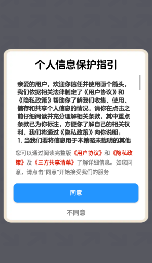 箭头小匠 赚钱 提现 教程