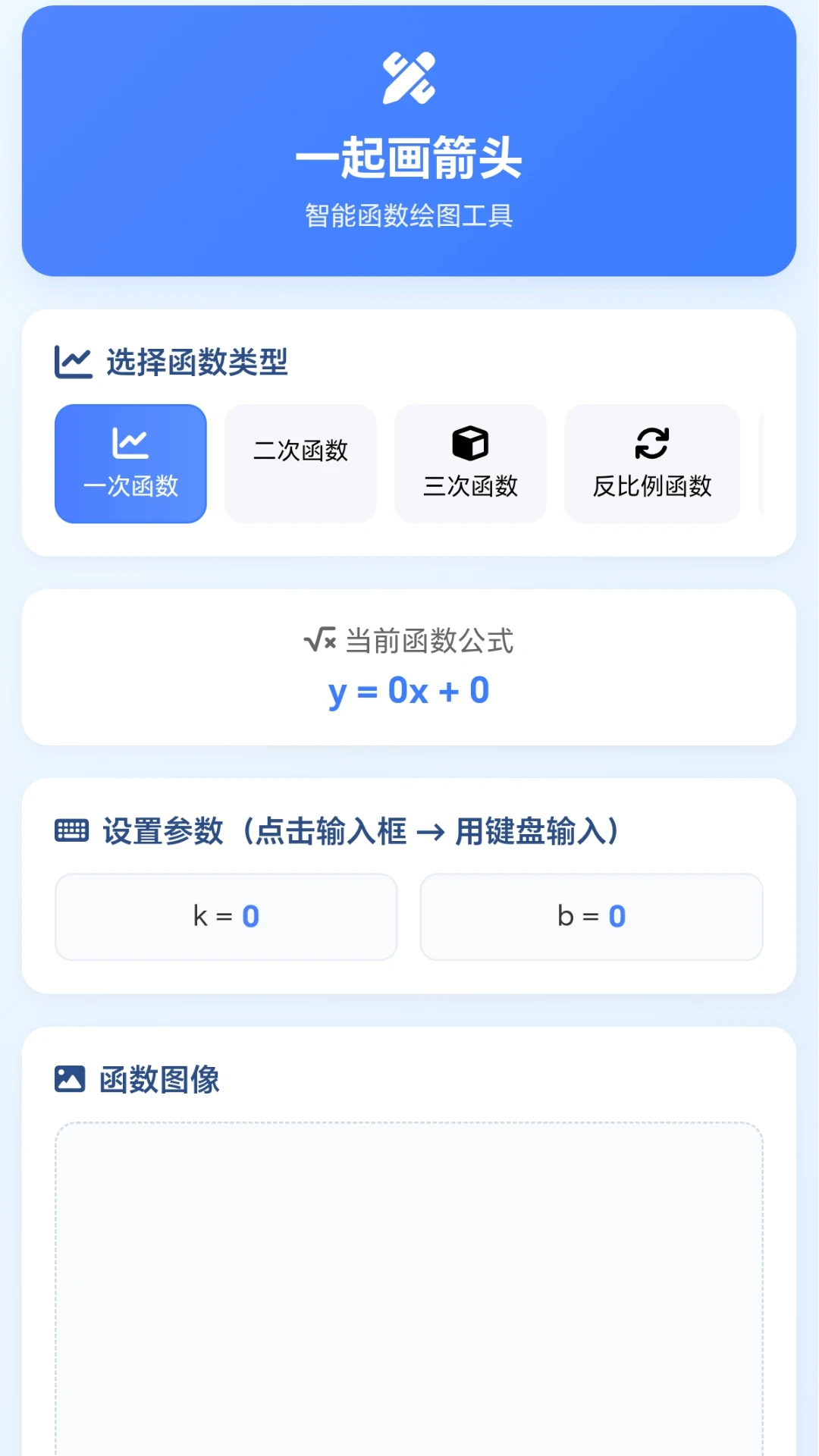 箭头小匠1.0.3.279191752 趣味赚钱小游戏