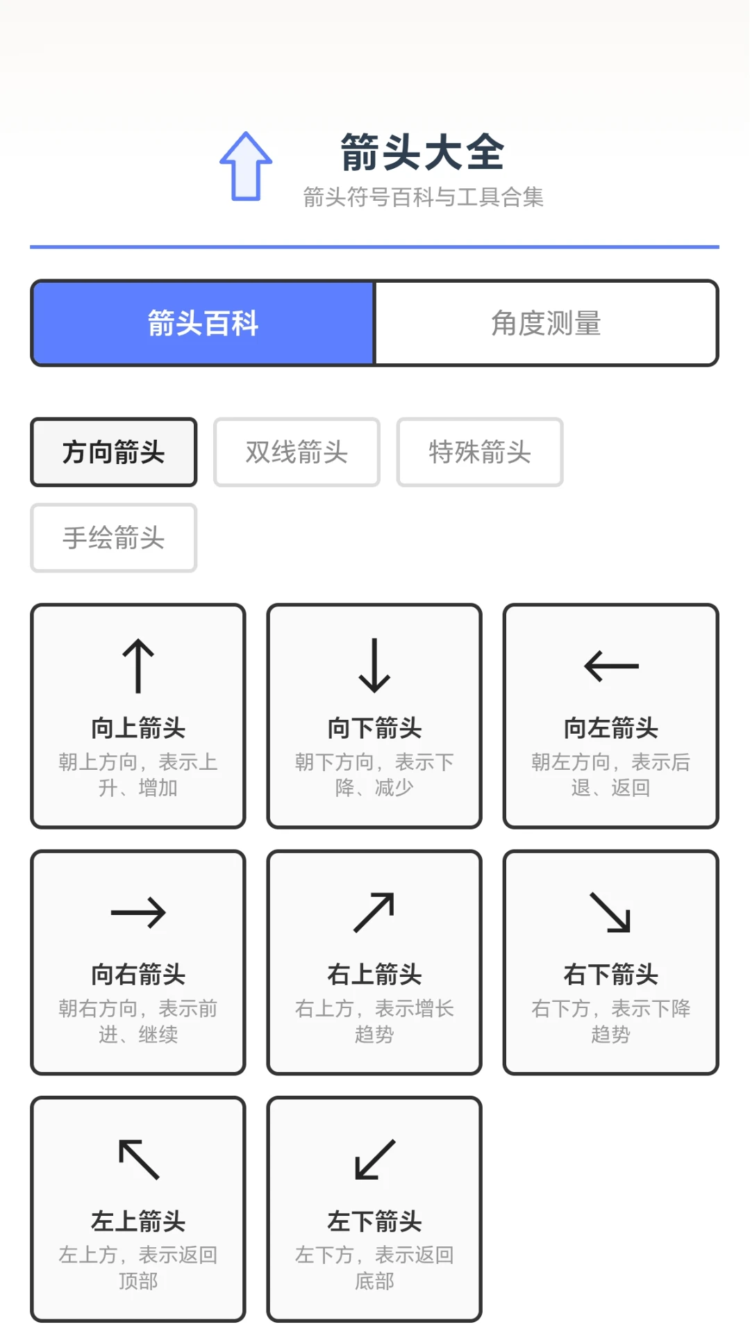 箭头小匠1.0.3.279191752 趣味赚钱小游戏
