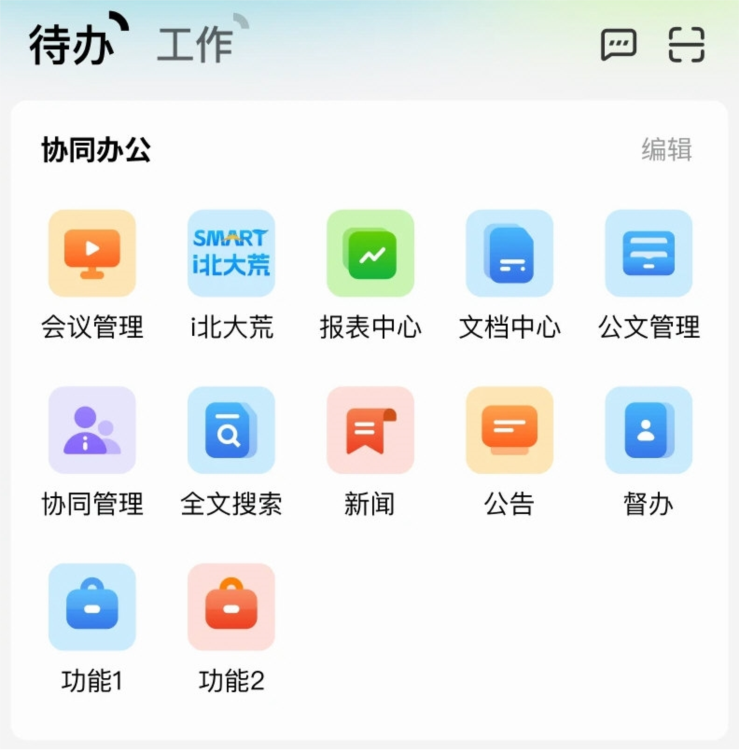 数字北大荒 安卓版 功能界面