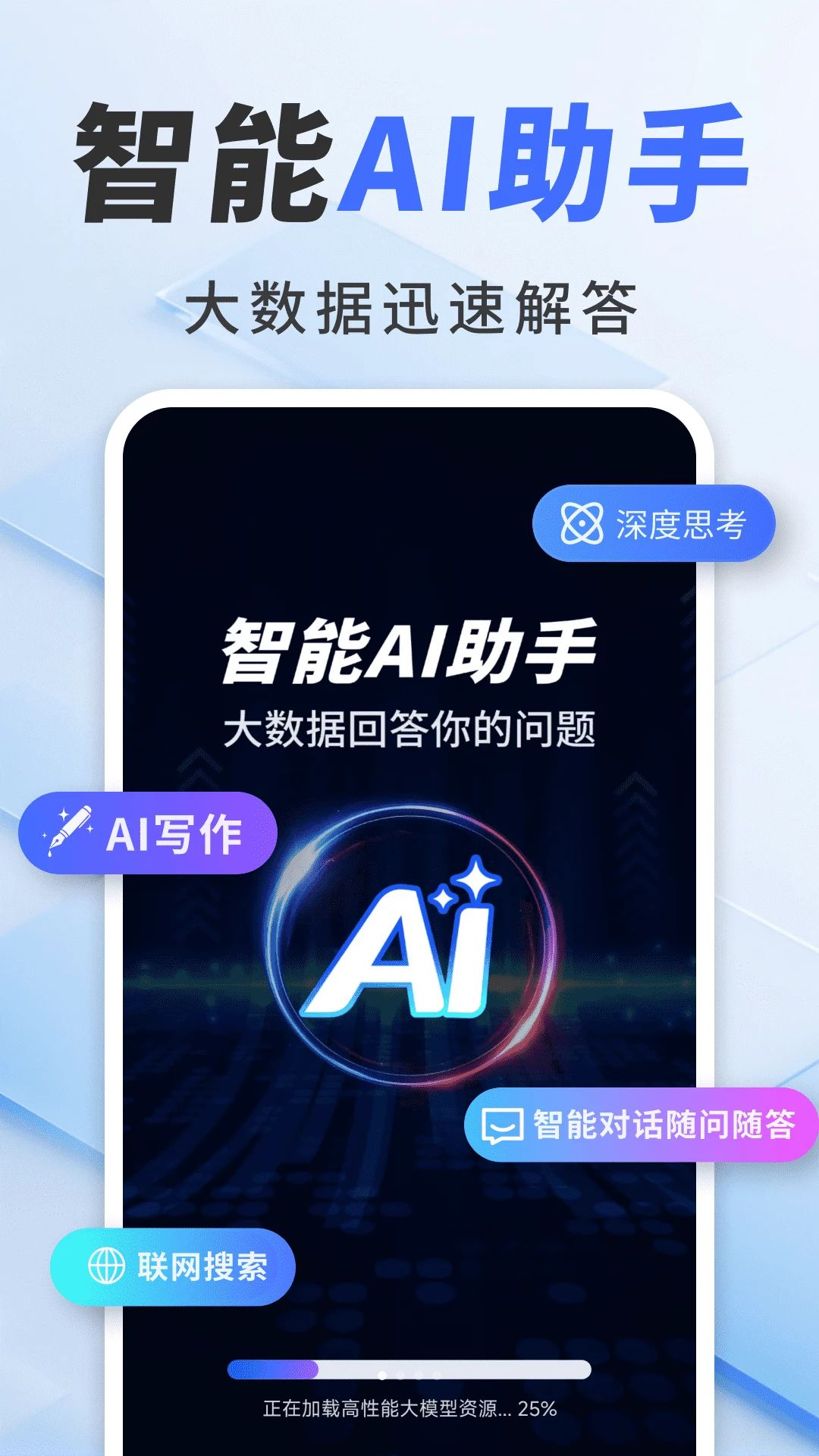 Deeptalkȫ������1.0.2 ���ܶԻ�����