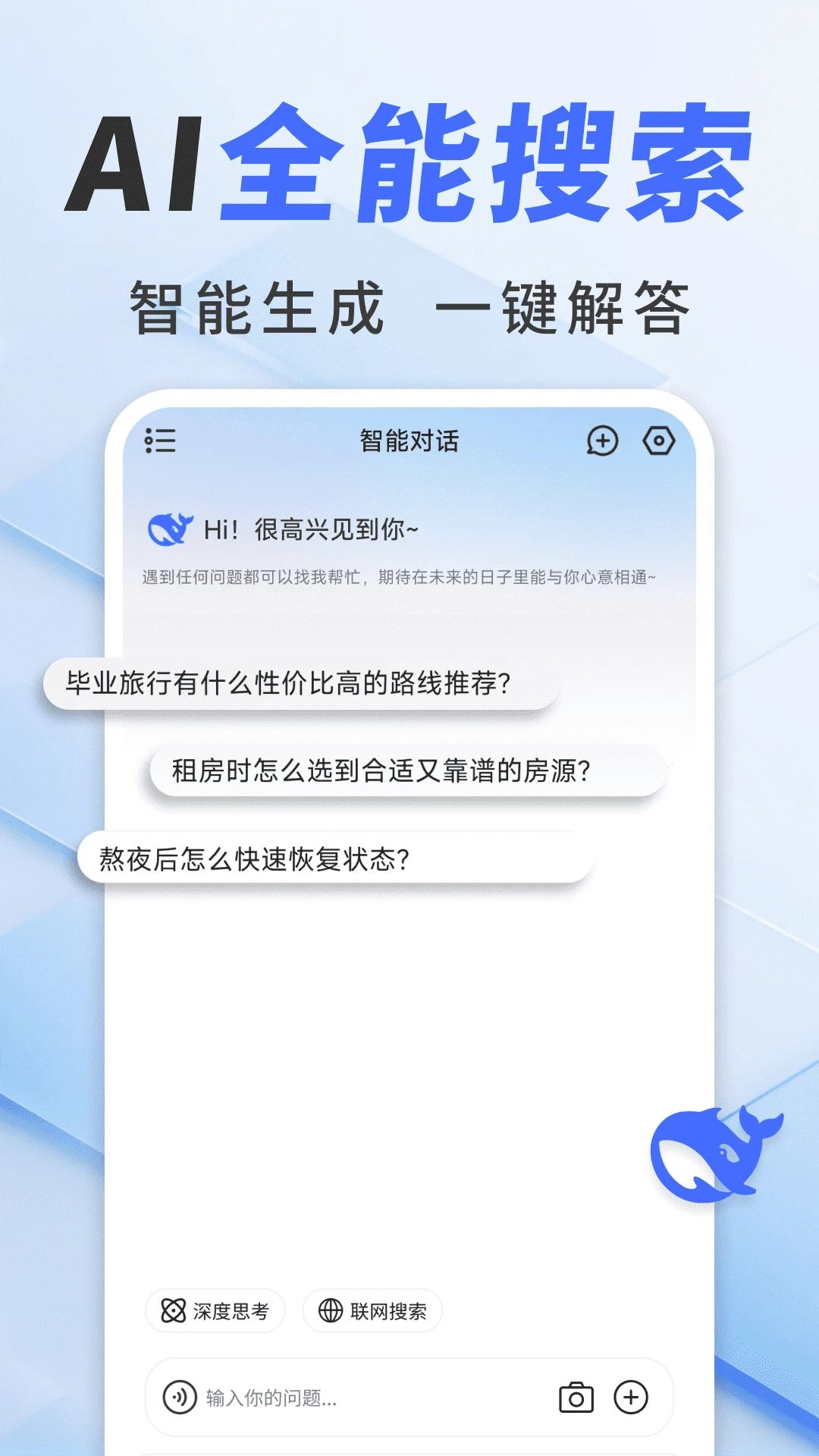 Deeptalkȫ������1.0.2 ���ܶԻ�����