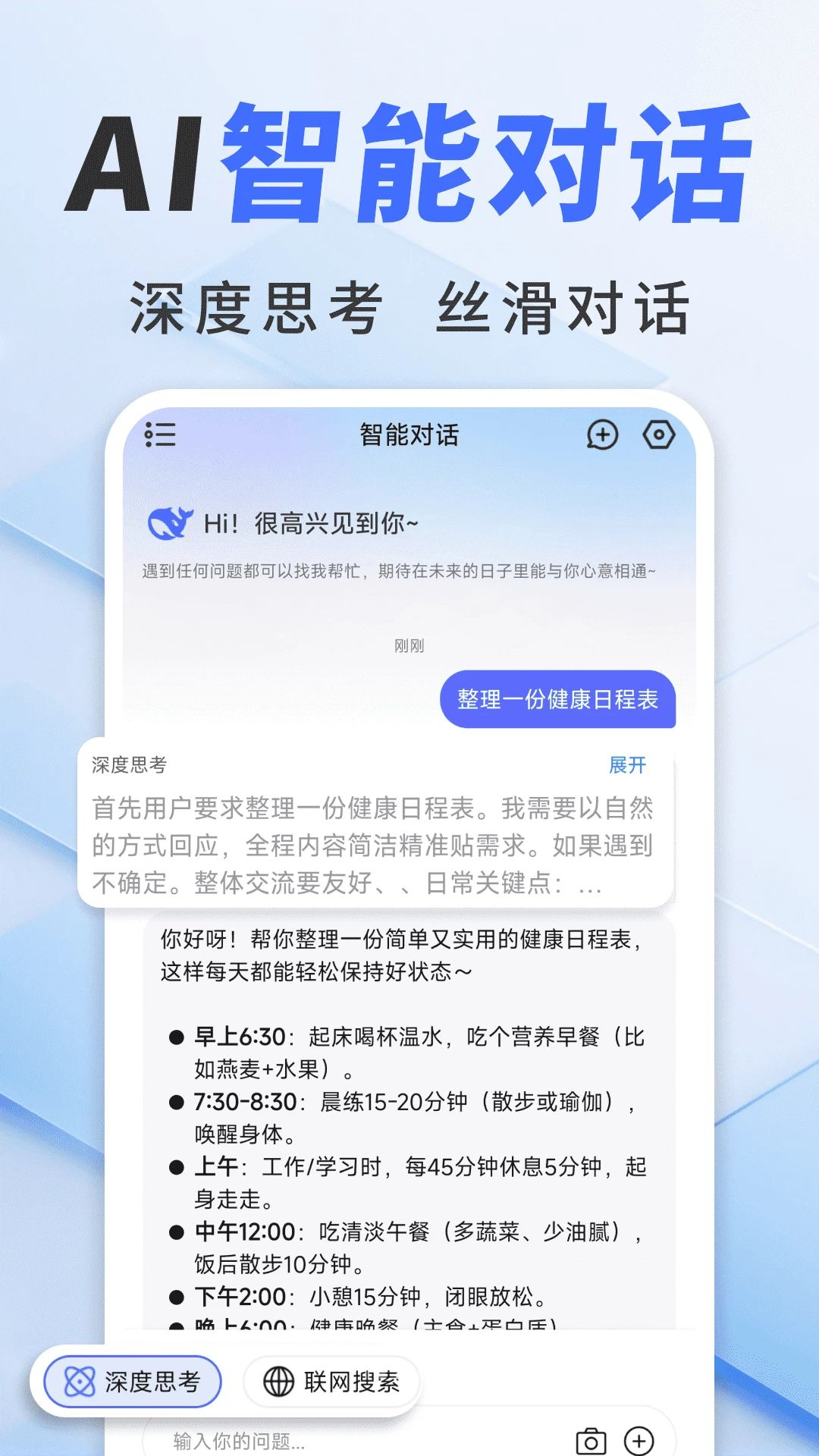 Deeptalkȫ������1.0.2 ���ܶԻ�����