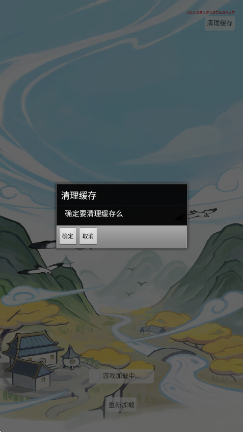 �����⴫��Ϸ�����ֻ��氲װv2.0.01 ��׿��