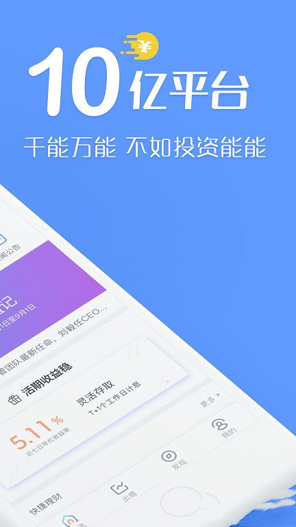 钱能通 安卓版 下载