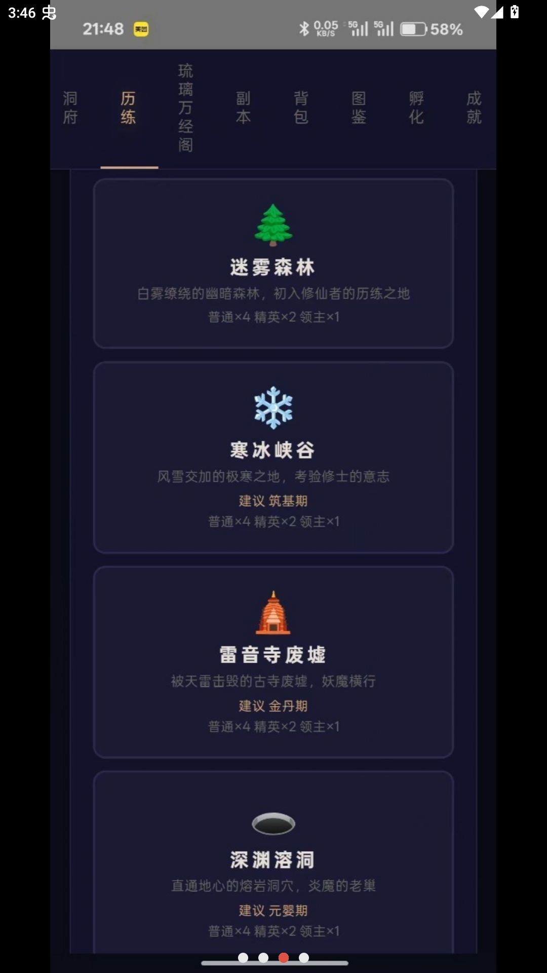 修仙录13.5 修仙养成手游