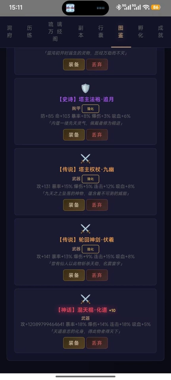 修仙录13.5 修仙养成手游