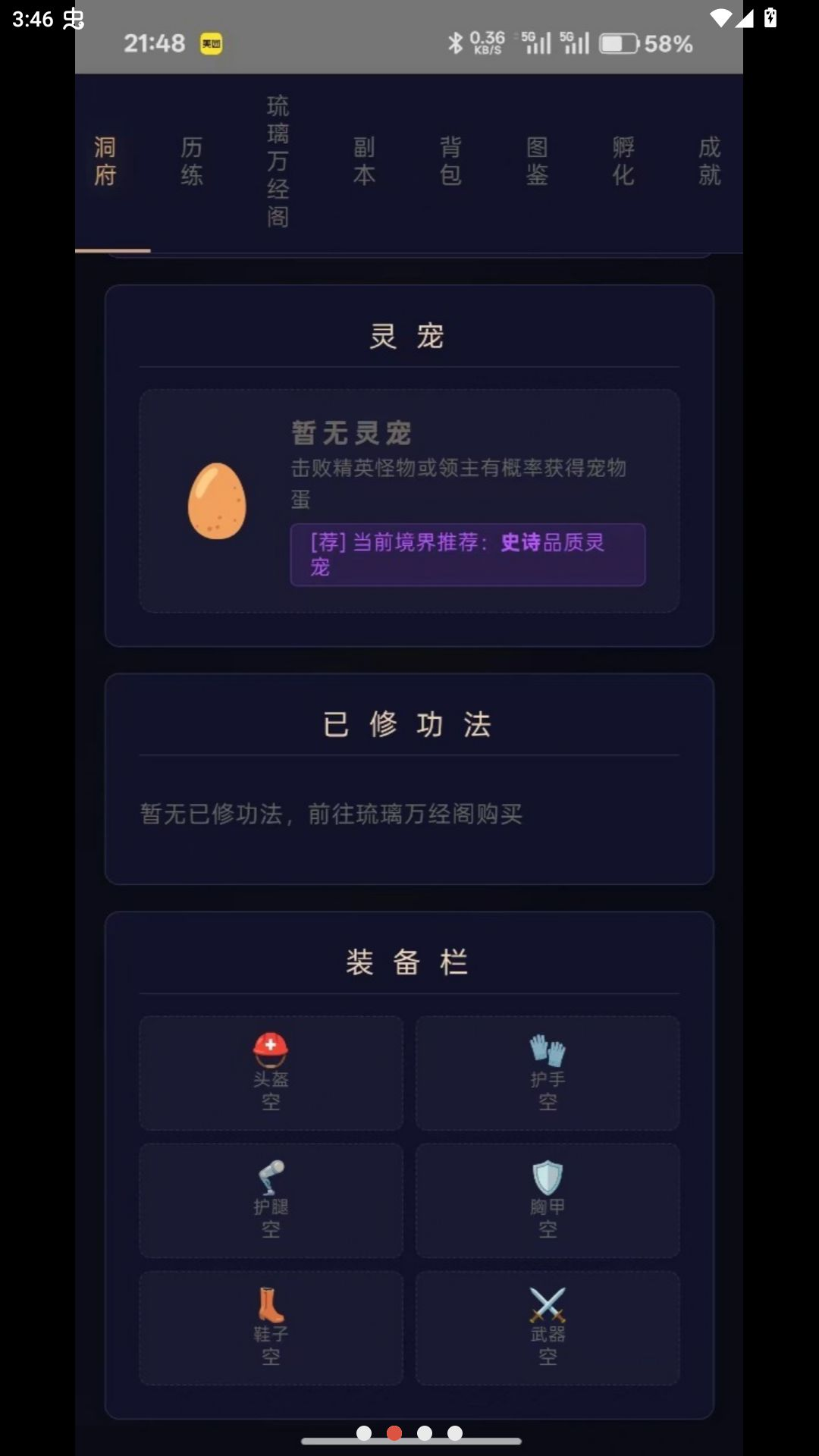 修仙录13.5 修仙养成手游
