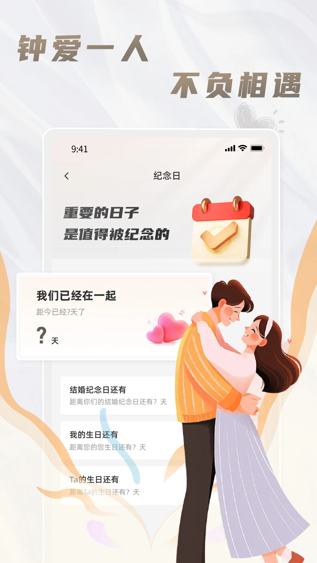 钟久久2.0.09 爱情信物购物 钟久久2.0.09 爱情信物购物