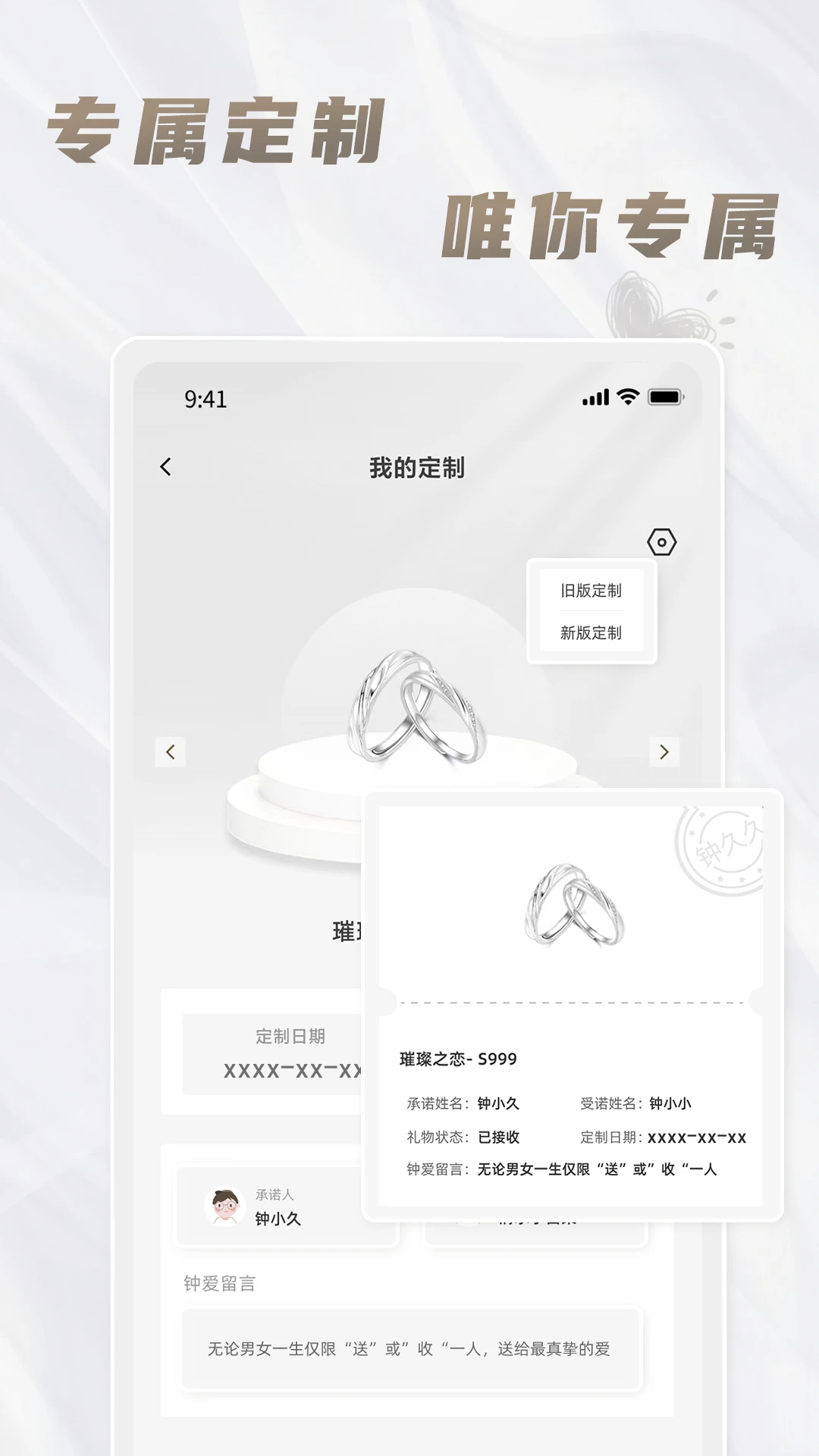 钟久久2.0.09 爱情信物购物 钟久久2.0.09 爱情信物购物