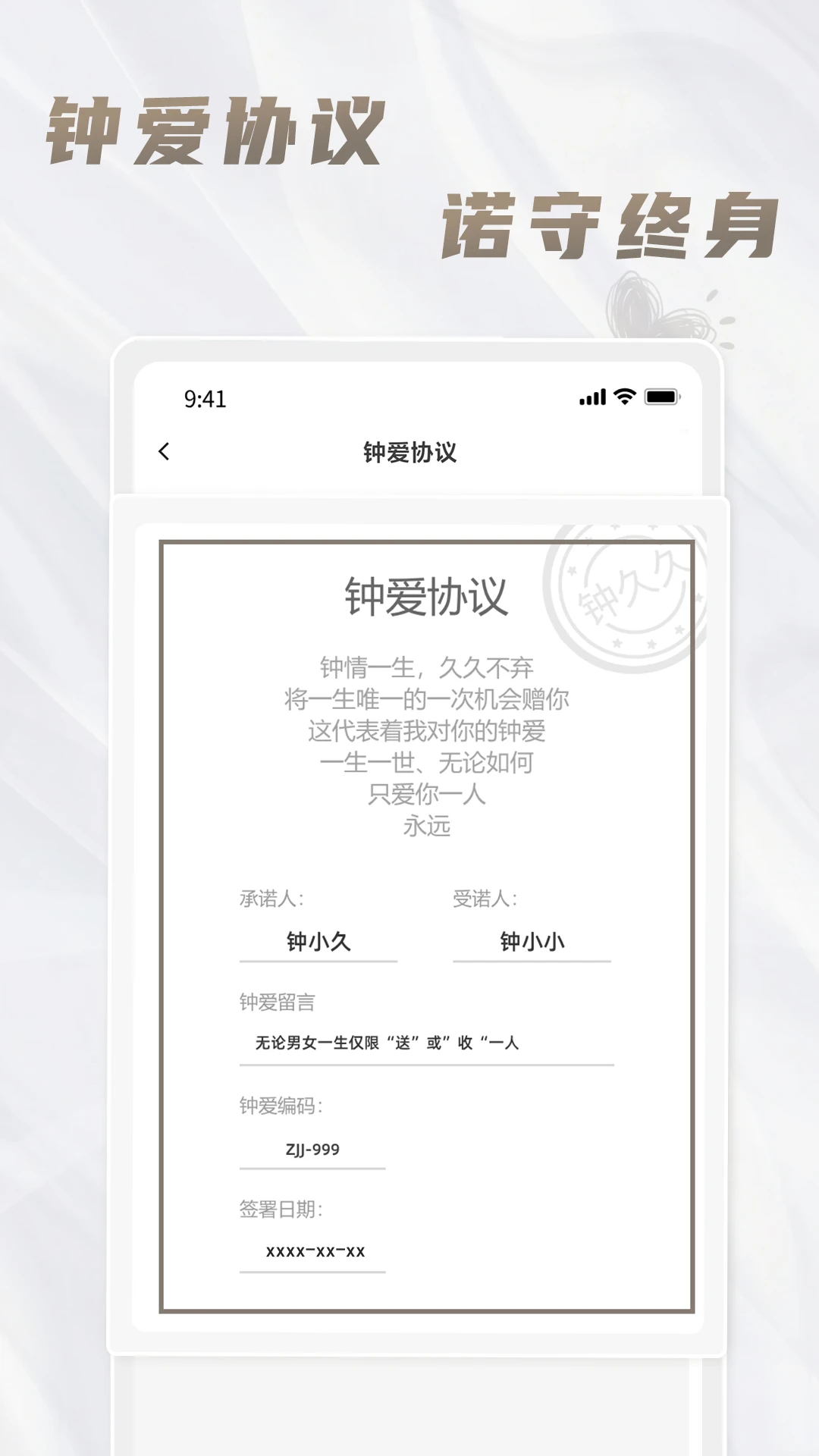 钟久久2.0.09 爱情信物购物 钟久久2.0.09 爱情信物购物