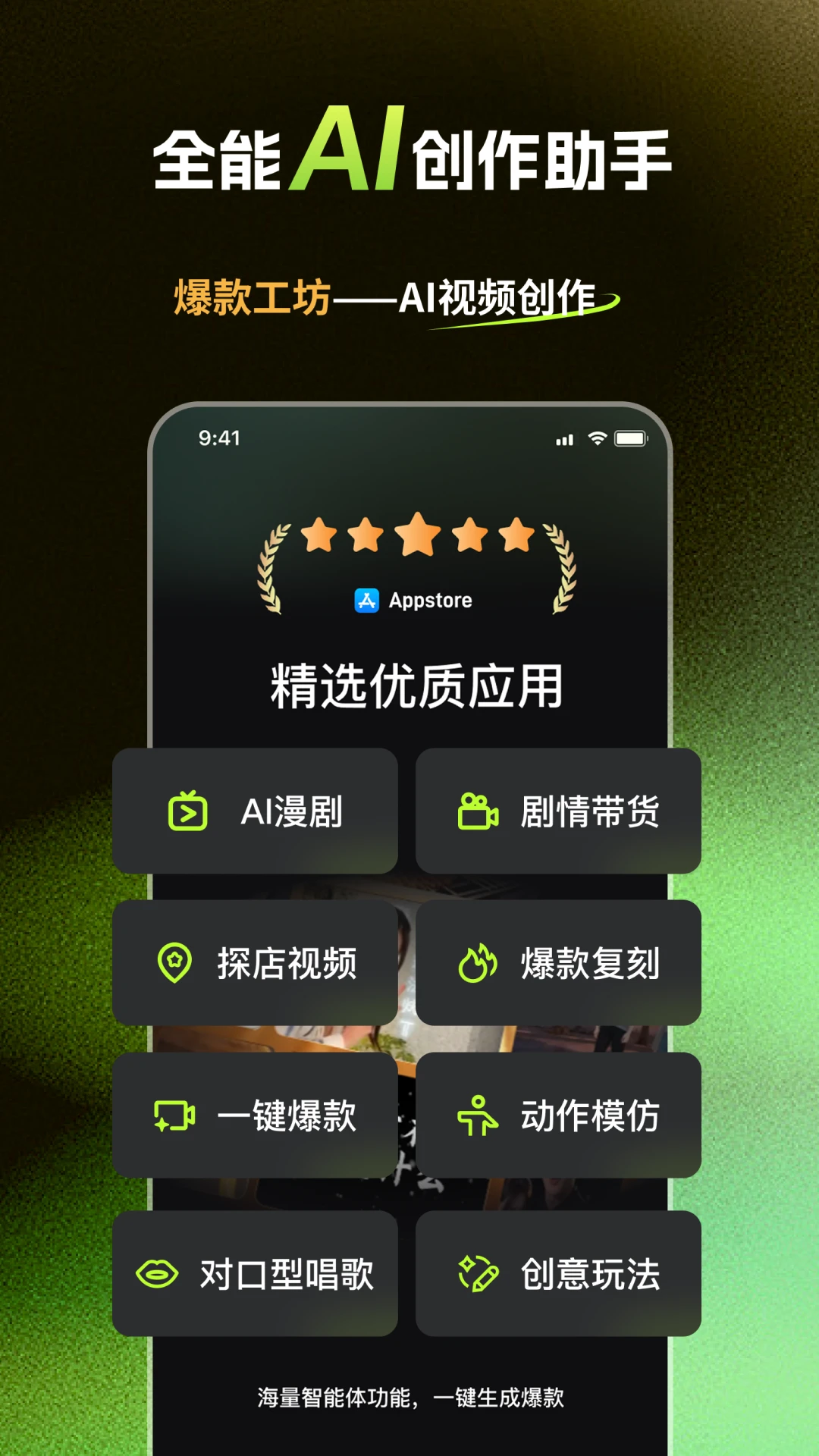 爆款工坊Pro2.3.3 短视频创作神器 爆款工坊Pro2.3.3 短视频创作神器