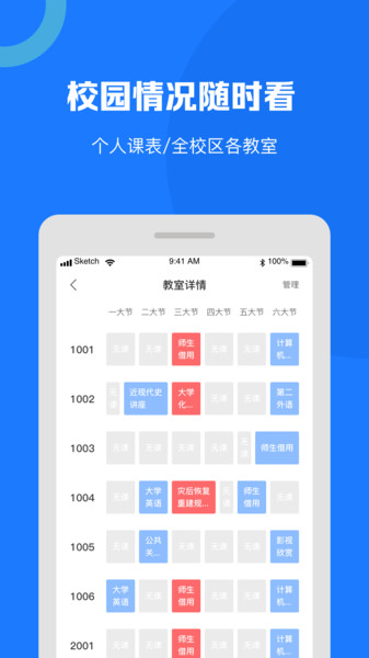 端智汇 安卓版 界面截图