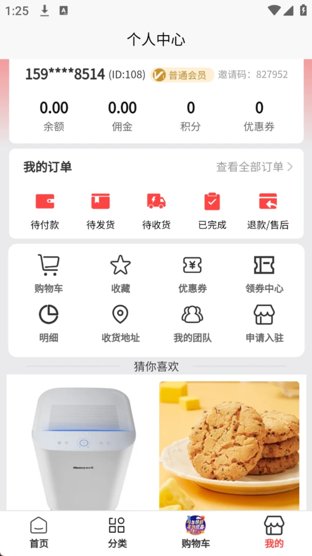 端智汇1.0.0 智能办公助手