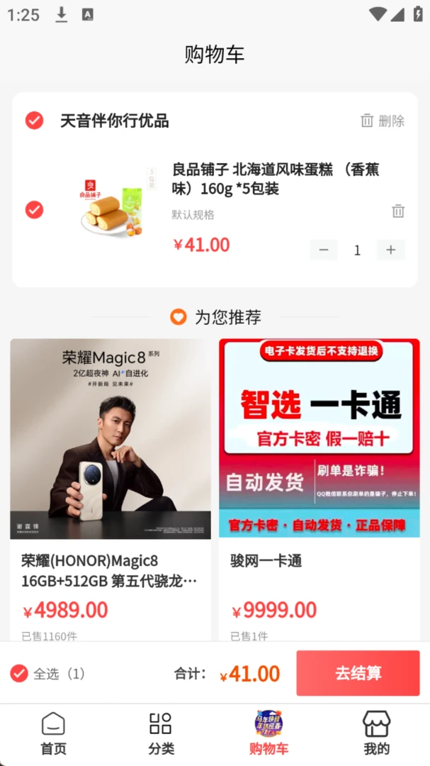 端智汇1.0.0 智能办公助手