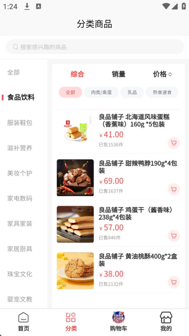 端智汇1.0.0 智能办公助手